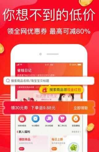 蜗省app官方版图1