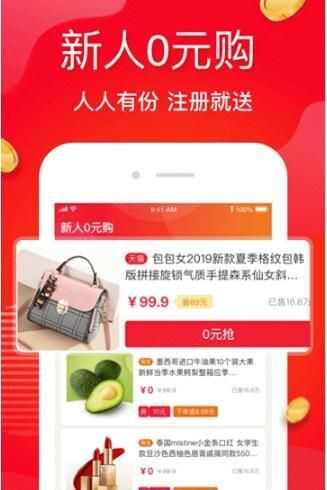 蜗省app官方版图2