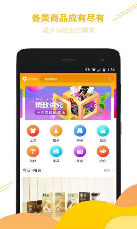 巴巴马app图3