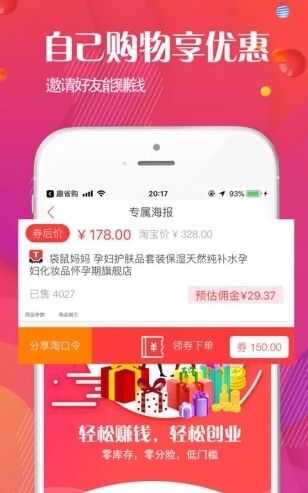 西瓜淘app官方安卓版下载安装图1: