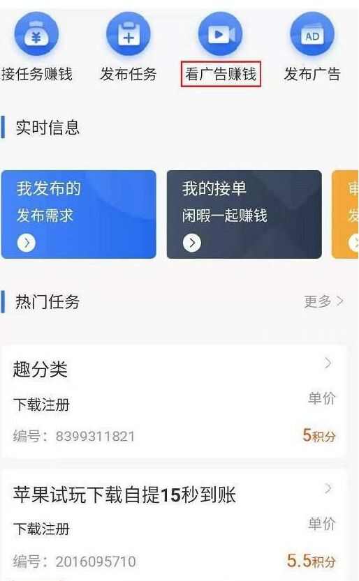 闲暇赚app官方最新版下载图3: