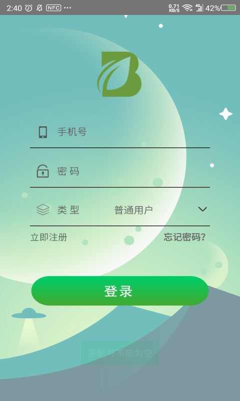 百通课堂app安卓版图2: