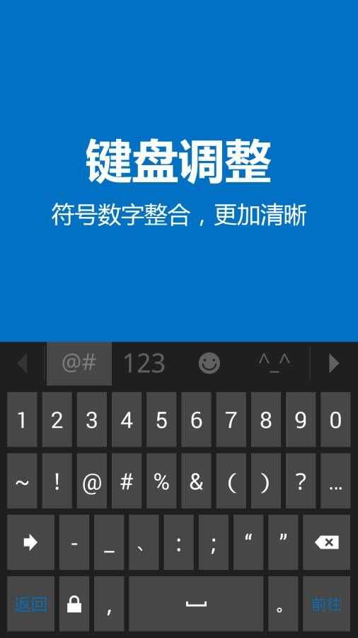 微软必应输入法app安卓版图1: