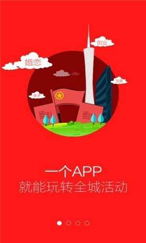 智慧团建官方APP图2: