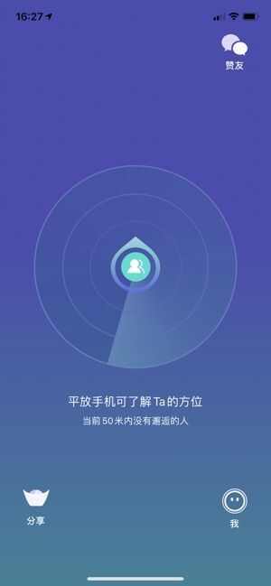 50米APP 图2: