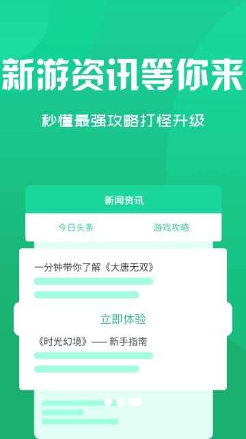 千托游戏平台app安卓版图3: