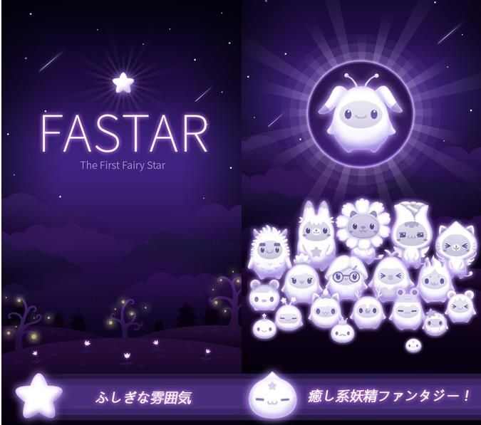 FASTAR精灵幻想故事中文汉化版图1: