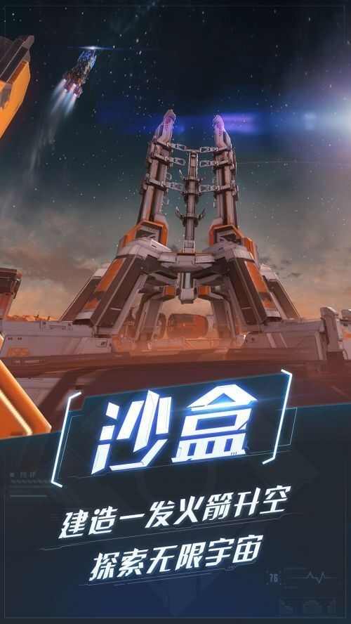 异星战车手游官方版图3: