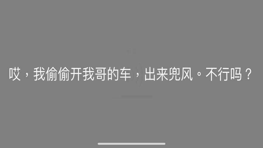 聆听佛尔莫斯游戏安卓版图2: