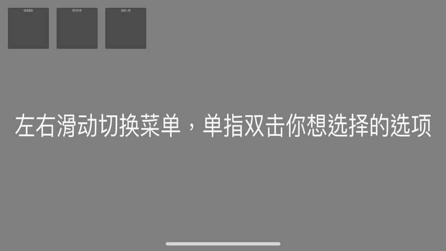 聆听佛尔莫斯游戏安卓版图片1