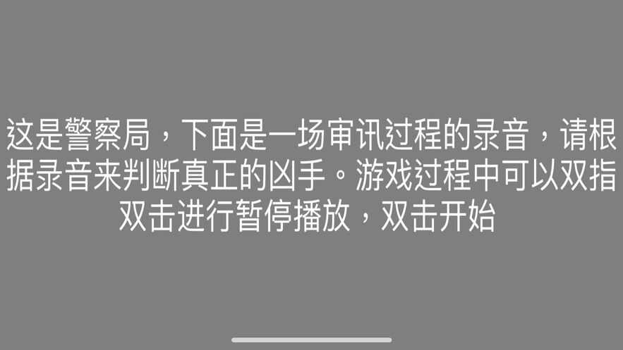 聆听佛尔莫斯游戏安卓版图片2