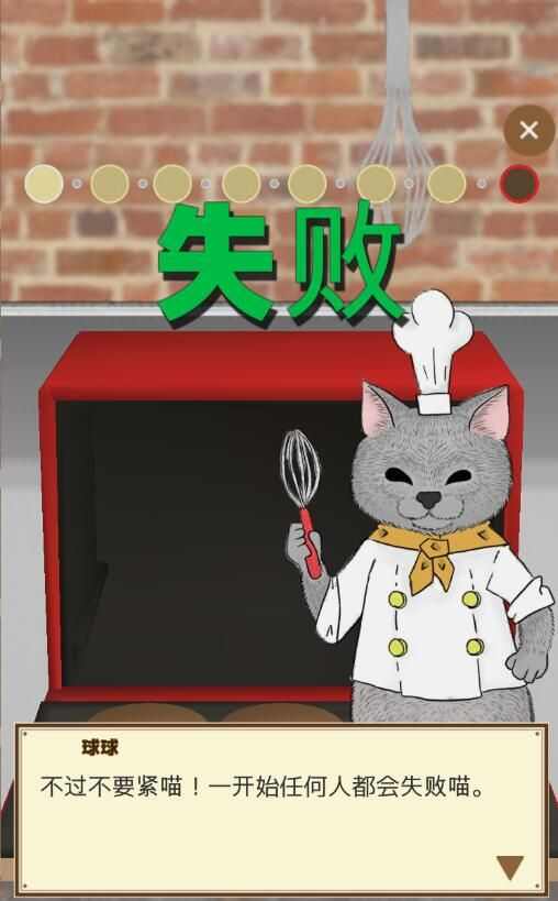 疯狂猫咪甜品店游戏安卓版图1: