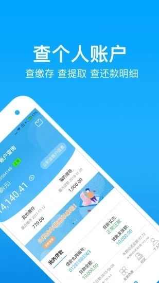 西安手机公积金app官方版图片1