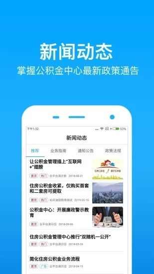 西安手机公积金app官方版图1: