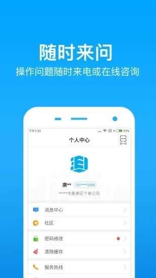 西安手机公积金app官方版图2: