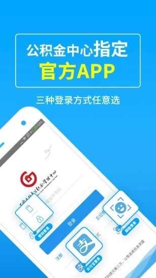 西安手机公积金app官方版图3: