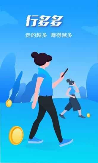 行多多app手机版图3: