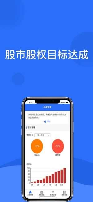 必赢股app官方版图3: