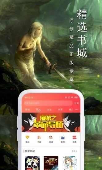 月影书城app安卓手机版图片1