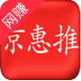 京惠推福利app安卓官方版 v3.0.00