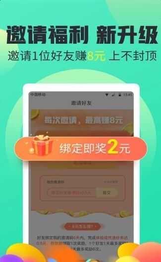 多点试玩福利app安卓版正式版图1: