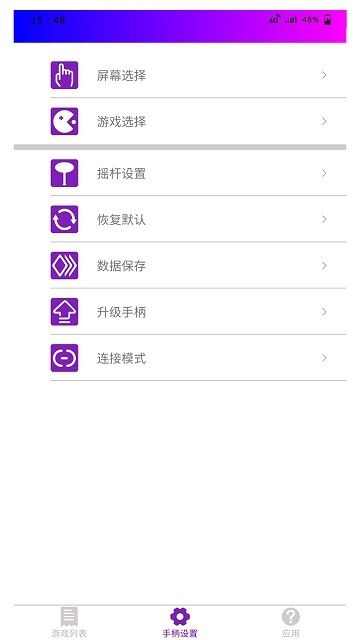 手易助手app安卓手机版图1: