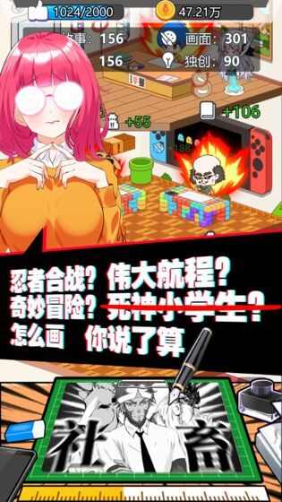 究极漫画社游戏安卓版图1: