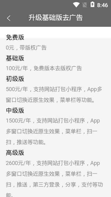 离歌搜券app安卓版图2: