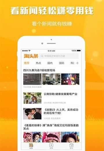 快闻资讯福利app安卓版图3: