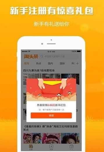 快闻资讯福利app安卓版图1: