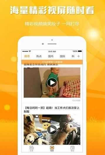 快闻资讯福利app安卓版图2: