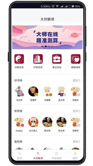 特别灵app手机版图2: