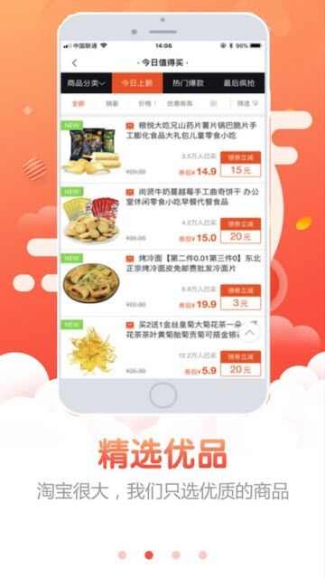 食糖人app手机版图3: