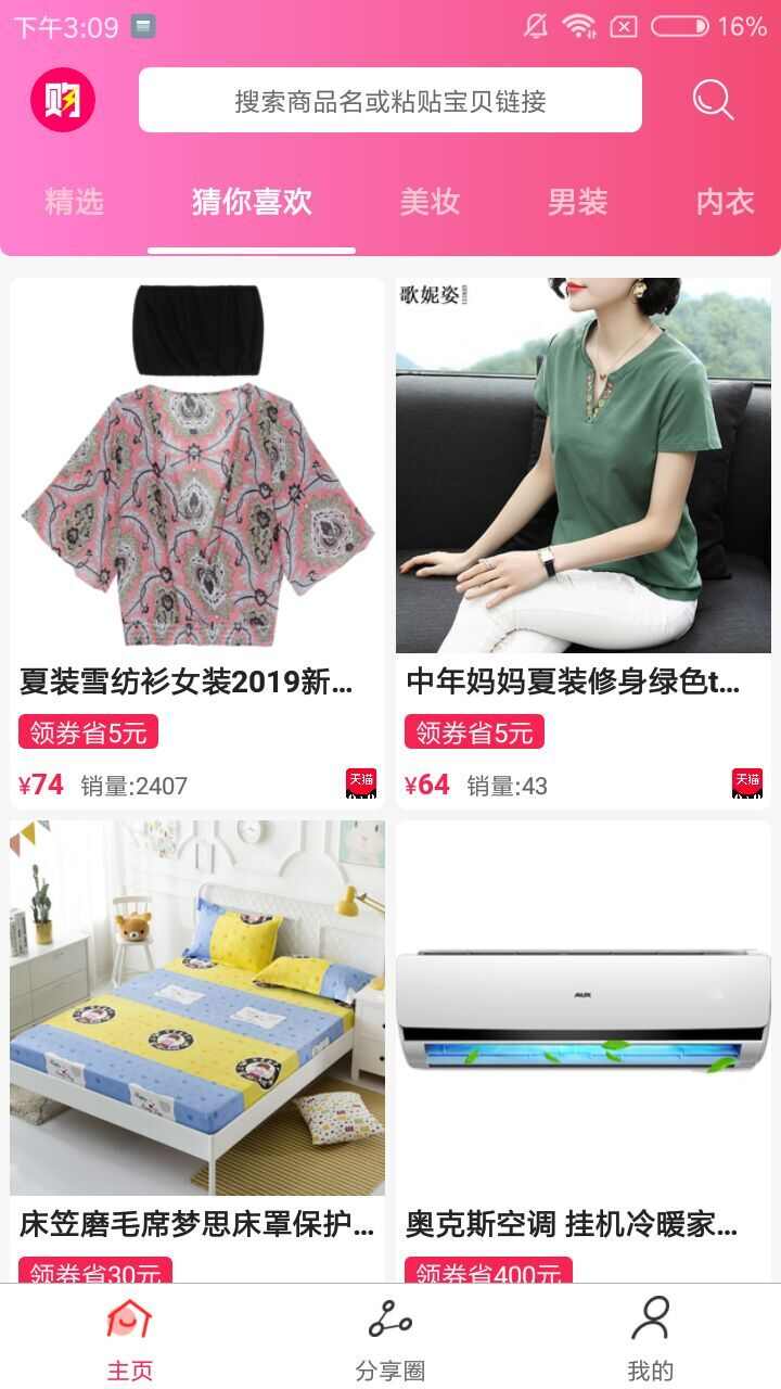 聚点优品app下载安装官方版图3: