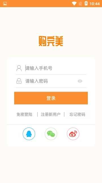 购完美app手机版图1: