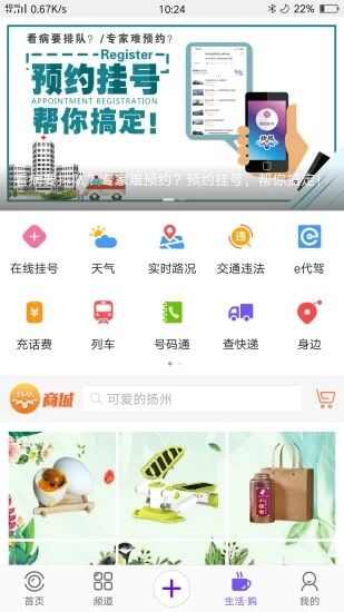 扬帆龙马app安卓版图2: