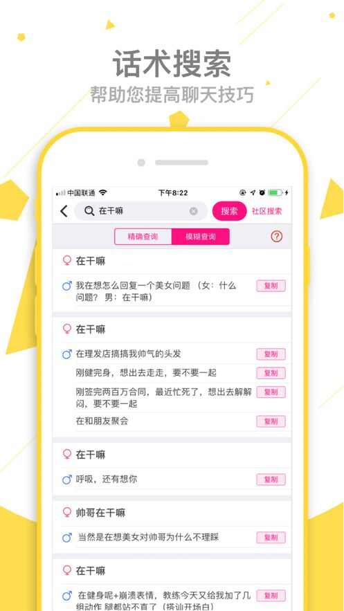 脱单阁恋爱助手app版图1: