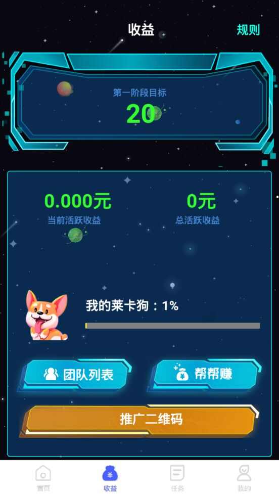 莱卡星球app安卓版图2: