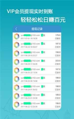 清水赚挂机福利app安卓版图2: