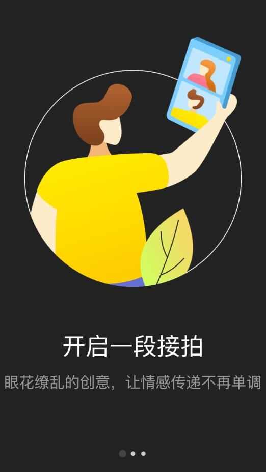 录白app安卓版图2: