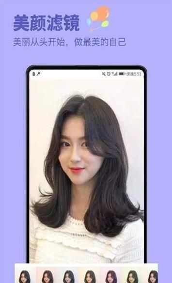 发型屋换发型app安卓版图2: