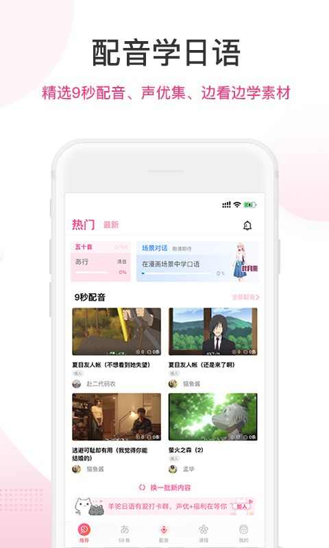 羊驼日语app官方版图3: