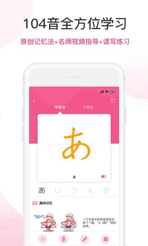 羊驼日语app官方版图片1