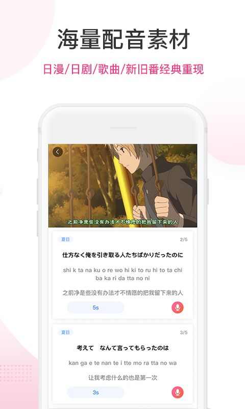 羊驼日语app官方版图2: