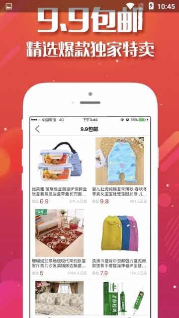 易购猫app下载安装官方版图片1