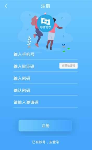 自律世界app下载安装官方版图3: