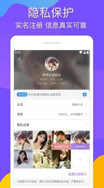 假面舞会app官方版图2