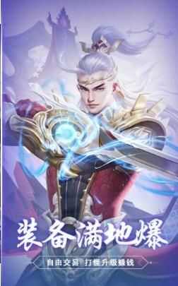 仙侠幻想斩魔无双手游安卓版图片1