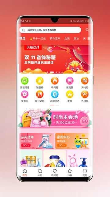 总优app手机版图3: