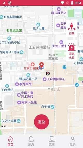 手机定位系统app安卓版图3: